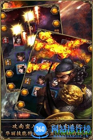 魏蜀吴九游版 v1.6.5 安卓版 4