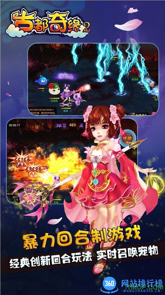 古都奇缘2手游官网