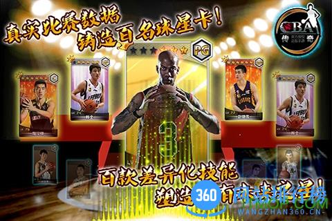 cba传奇手游sf v1.8.1 安卓bt版 0