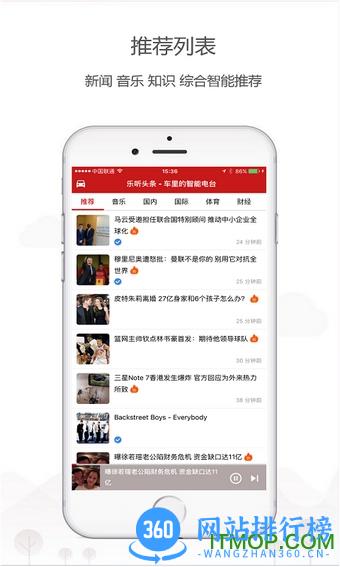 乐听头条手机版 v3.2.6安卓版 0