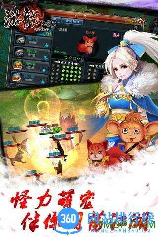 游龙仙侠传 v2.2.0 官网安卓版 2