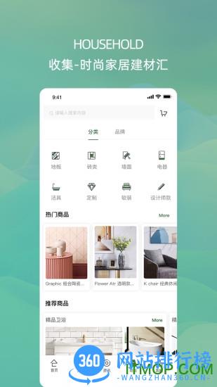 禾筑 v4.0.2 安卓版 1