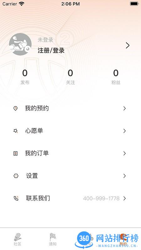 派方机车app v1.3.6安卓版 3