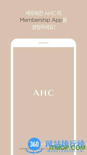 ahc正品验证软件 v2.3 安卓官方版 3