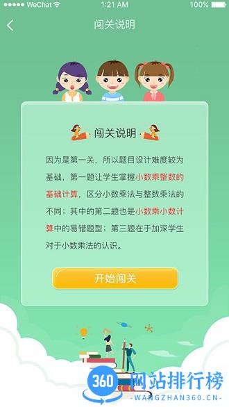 学尖生家长端app v2.2.5安卓版 0