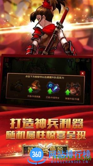 百度手游英雄与冒险 v1.6.6 安卓版 0