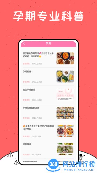 成长之树官方版 v1.0.0 安卓版 1