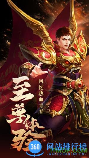 天下荣耀游戏 v1.1 安卓版 3