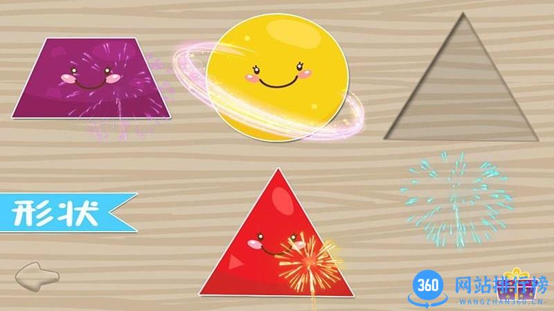 儿童趣味拼图大全官方版 v1.3.9 安卓版 3