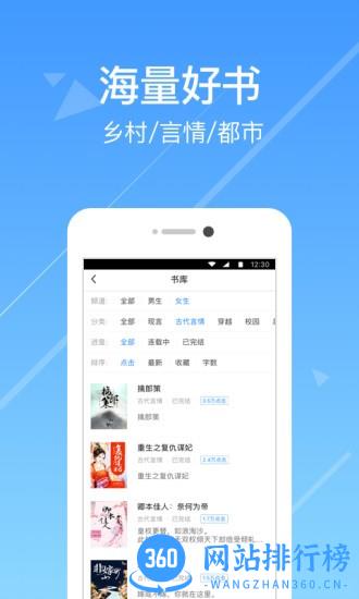 热门小说阅读器app下载