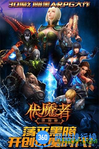 伏魔者游戏 v1.4.1 安卓版 4