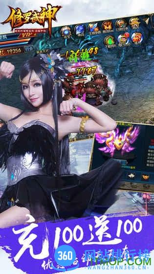 修罗武神手游内购破解版(送橙色武器) v2.2.1 安卓版 2