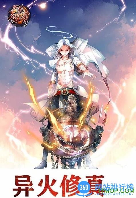 赤练苍穹内购破解版 v1.01.13 安卓版 0