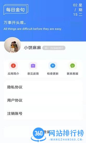 全能工具宝最新版 v4.0.0.3 安卓版 0