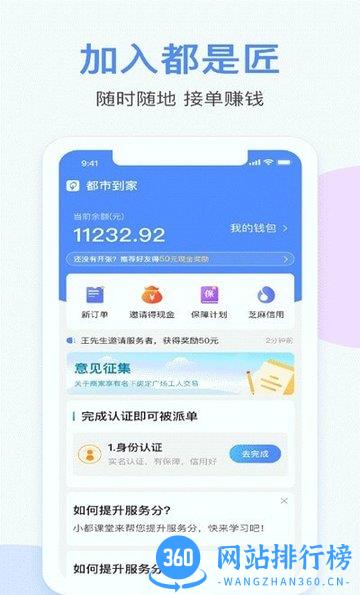 都是匠 v1.1.8 安卓版 0