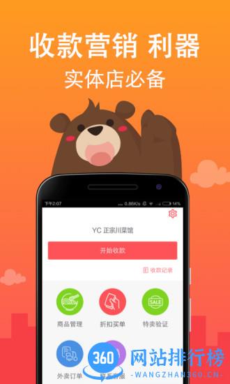 钱方好近商户最新版 v4.27.3安卓版 0