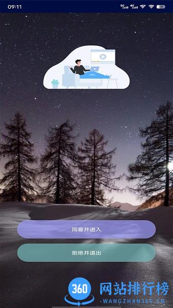 万象连点云软件手机版 v9.2.2 安卓版 0