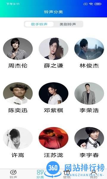 铃声哆来咪官方版 v4.3.0 安卓版 1