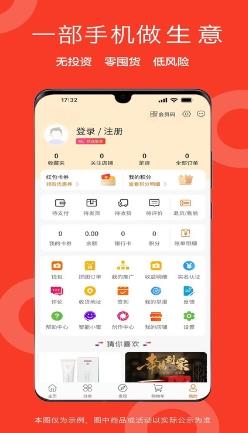 盛和易达平台 v2.0 安卓版 0