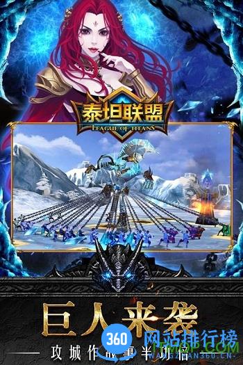 泰坦联盟vivo游戏 v0.1.3.41 安卓版 1