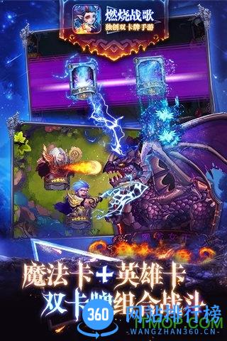 燃烧战歌手游