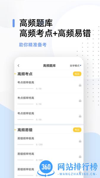 二建考试帮考题库 v2.8.7 安卓版 0