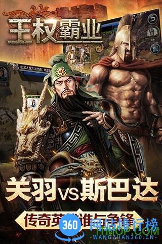 王权霸业内购破解版 v2.1.0 安卓无限金币版 2