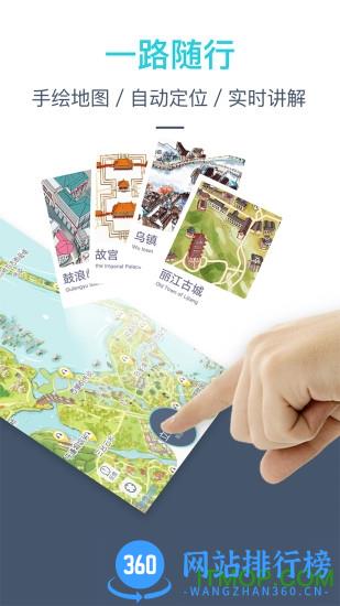 麦扑小鹿导游 v3.5.2 安卓版 0
