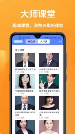 作业班 v1.0.0安卓手机版 1