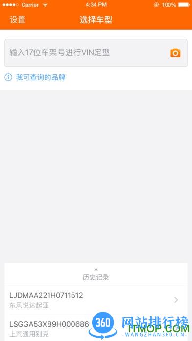 一车一件 v5.8.2 安卓版 3