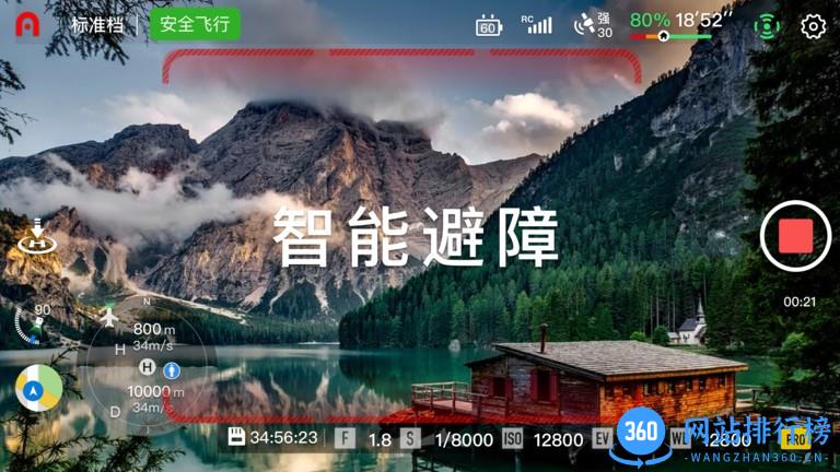 AutelSky无人机app v1.3.26 安卓版 0