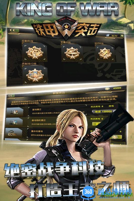 铁甲突击手游 v1.1.36 安卓版 2