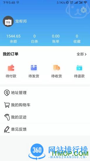 宠帮邦手机版 v2.7.9 安卓版 0