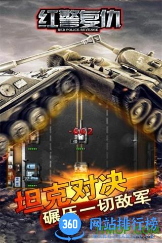 红警复仇百度手机游戏 v3.5.5 安卓版 1