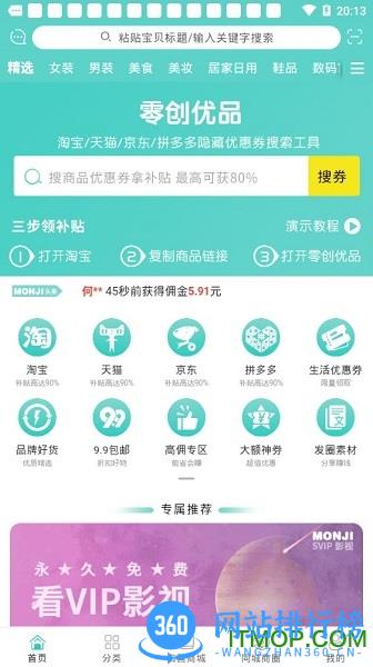 零创优品app v3.9.69 安卓版 0