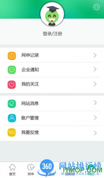 梧桐果网申(梧桐果校招) v3.3.3 安卓版 2