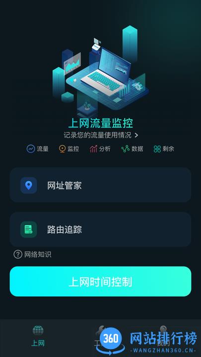 夏时网络助手最新版 v1.1 安卓版 1