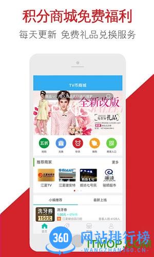 江夏TV v1.0.40 安卓版 1