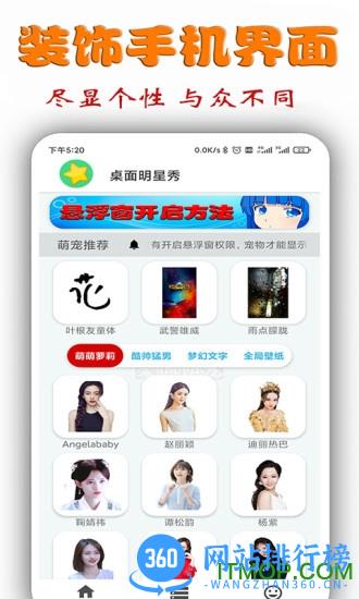 desktopcutekit v1.2.9 安卓版 0