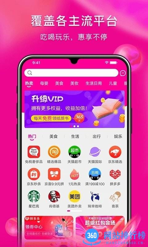 蜜蚁官方版 v1.6.8 安卓版 0