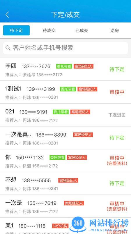 屋拉管家手机版 v2.9.9 安卓版 0
