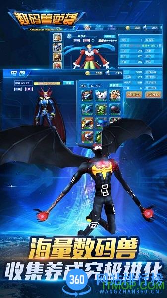 数码兽逆袭 v1.1.0 安卓版 4