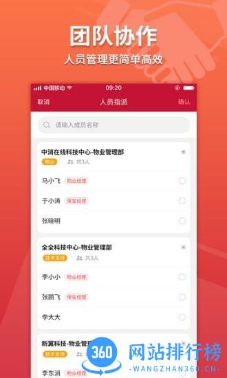 消防云平台 v2.0.0安卓版 0