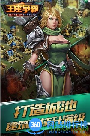 王座争霸龙渊版本