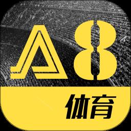 a8体育直播app最新版
