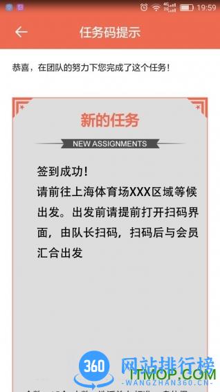 坐标手机版(城市定向赛) v2.1.2.7安卓版 0