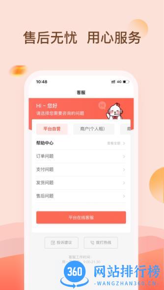 爱租机 v5.4.0 安卓版 0