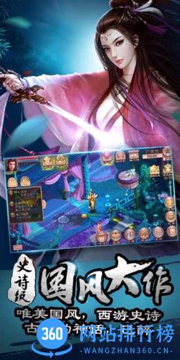 西游神魔决百度手游 v1.8.83 安卓版 0