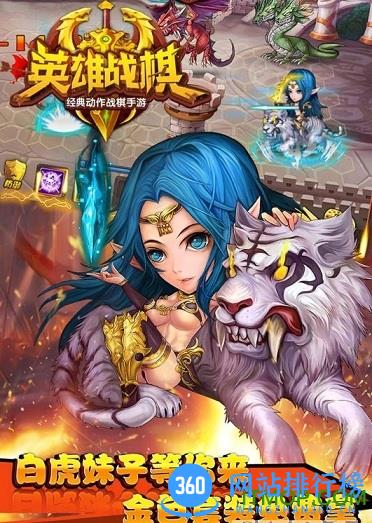 百度英雄战棋手机游戏 v1.1.10120 官网安卓版 0