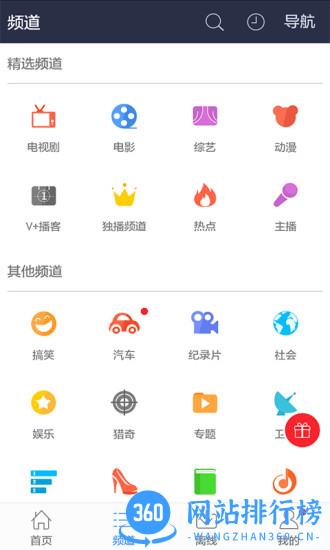 百度视频pad版 v8.14.04 官方安卓版 1